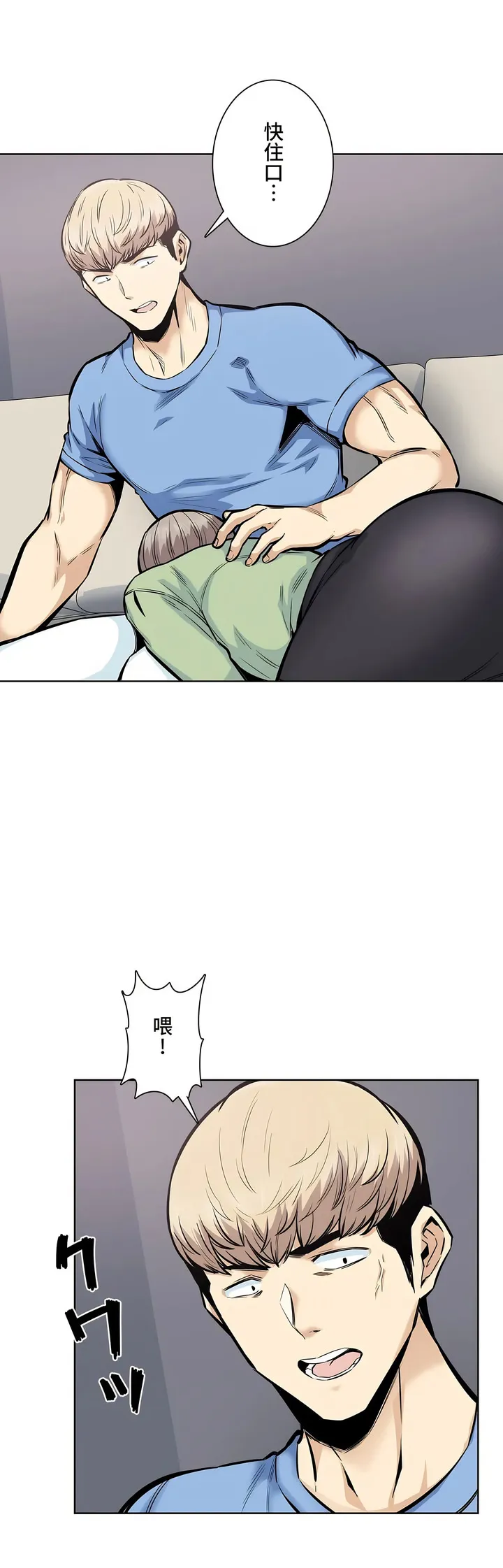 探视 - 第20章 - page 26