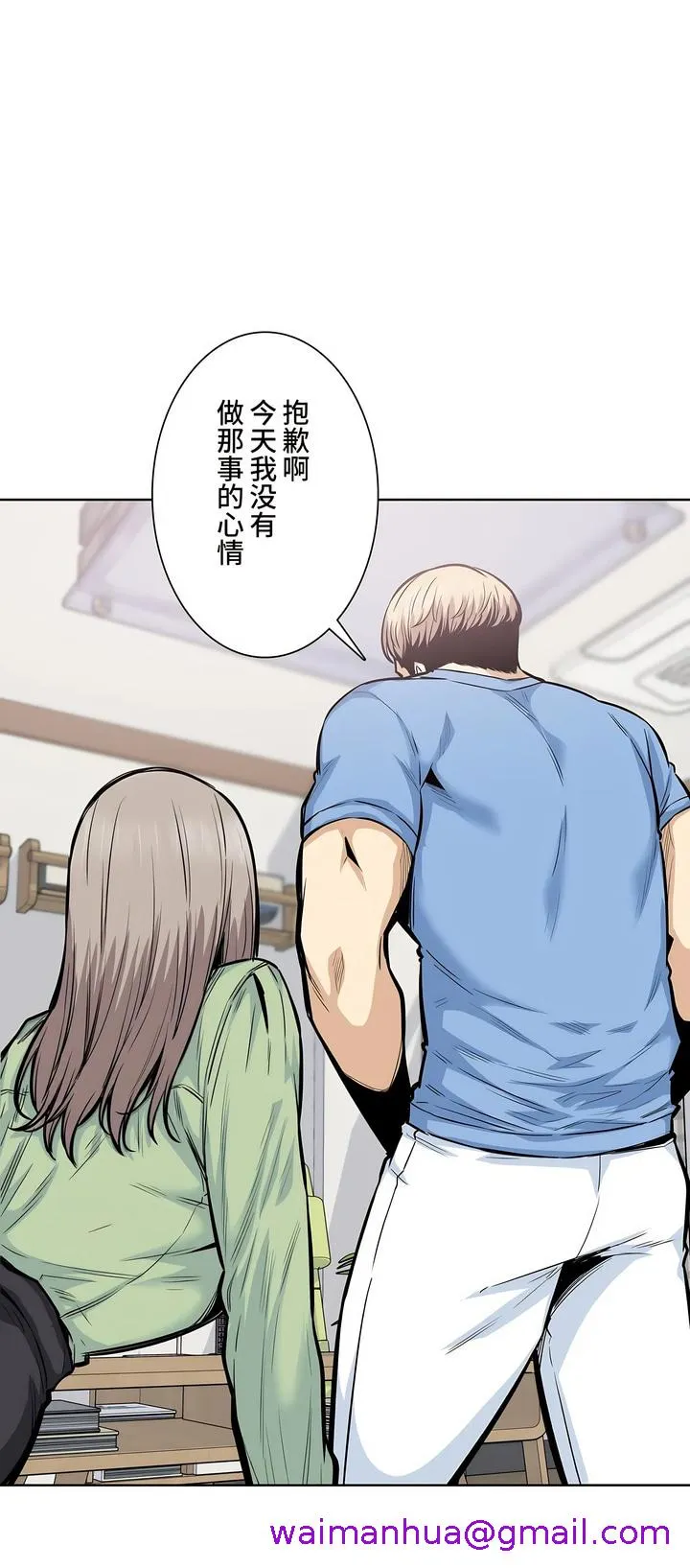 探视 - 第20章 - page 29