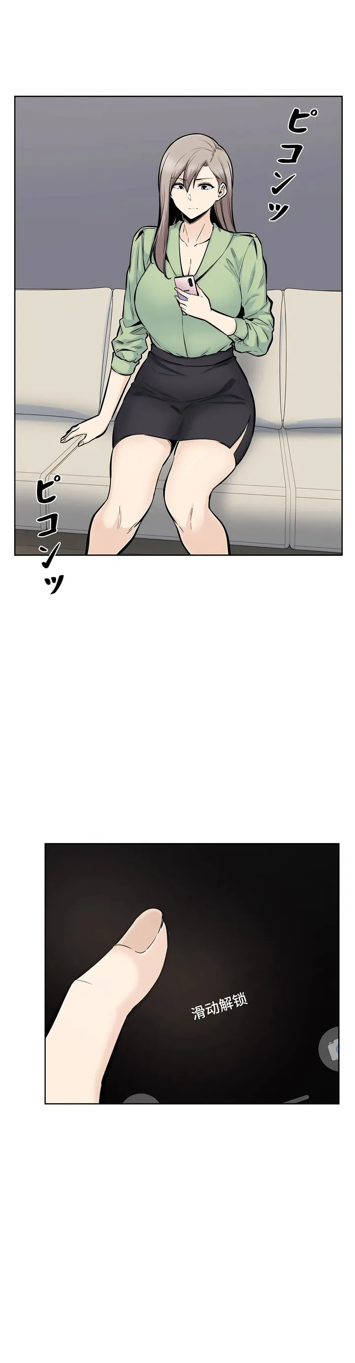 探视 - 第20章 - page 34