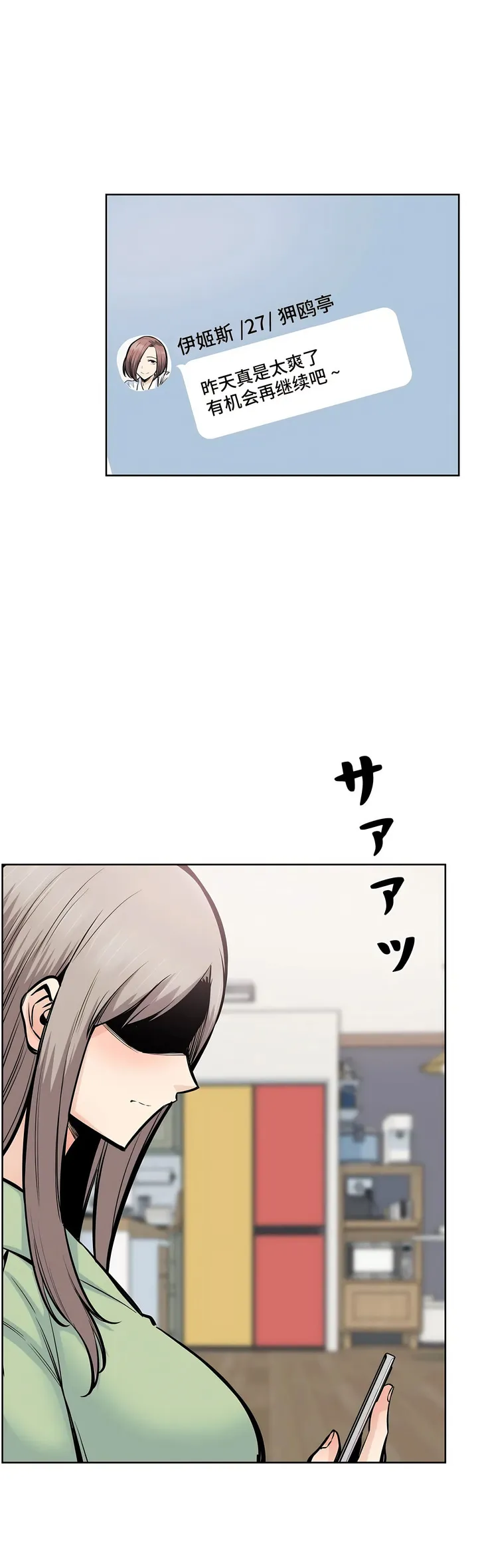 探视 - 第20章 - page 40