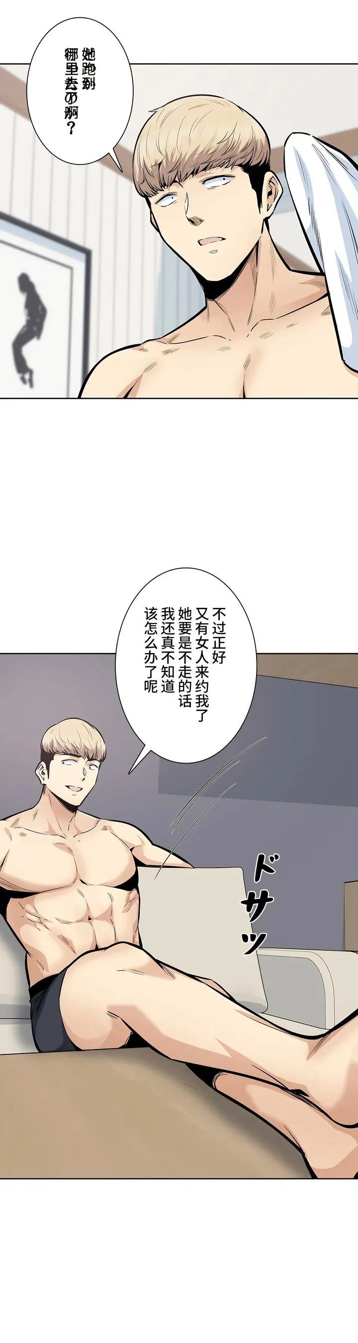 探视 - 第20章 - page 42