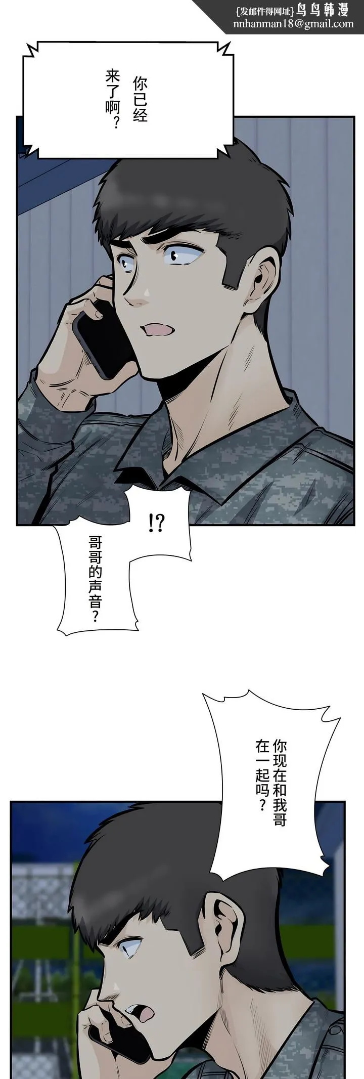 探视 - 第43章 - page 1