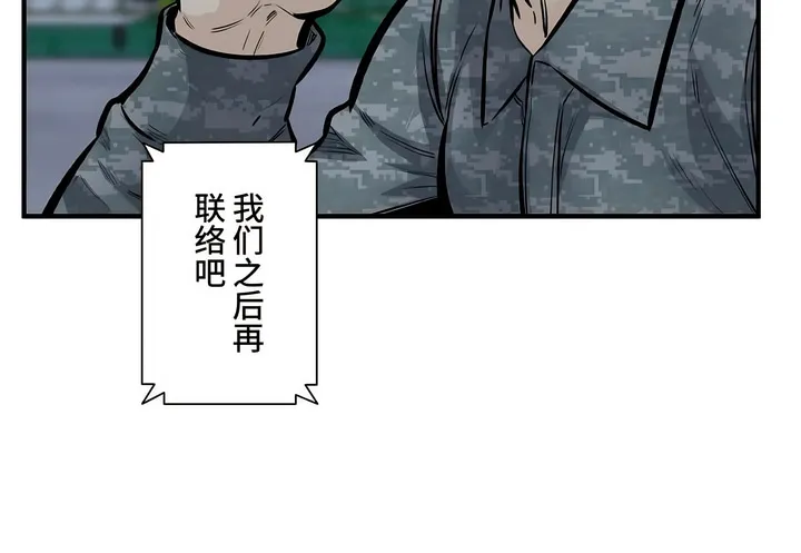 探视 - 第43章 - page 2