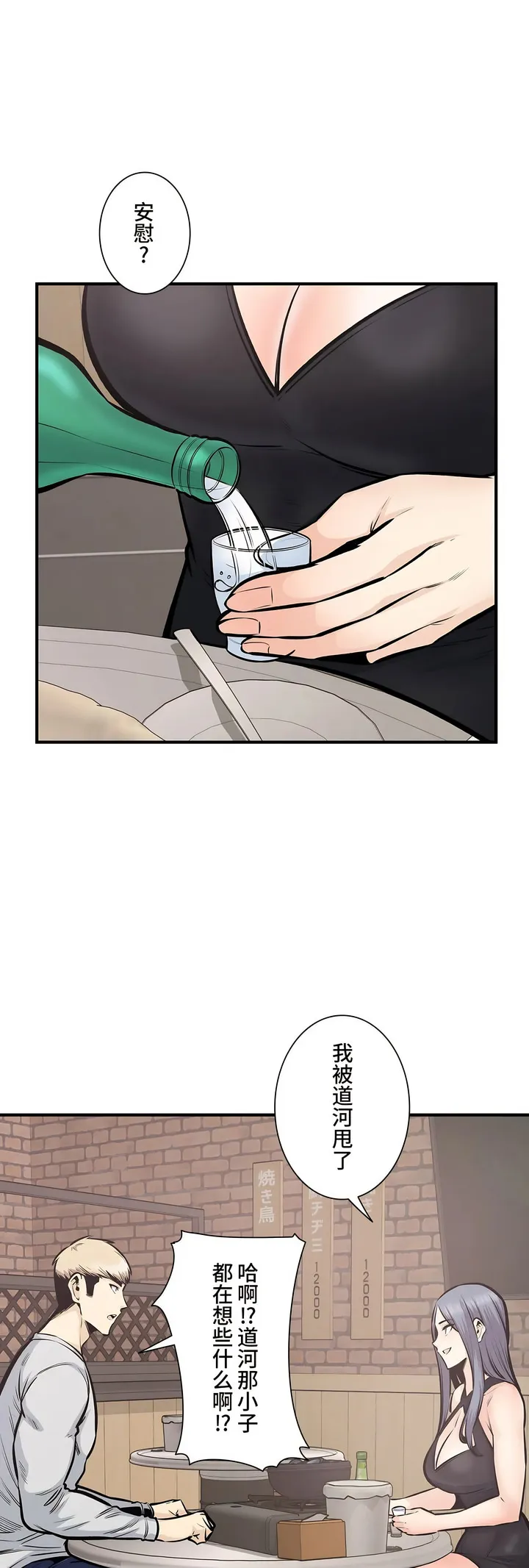 探视 - 第43章 - page 12
