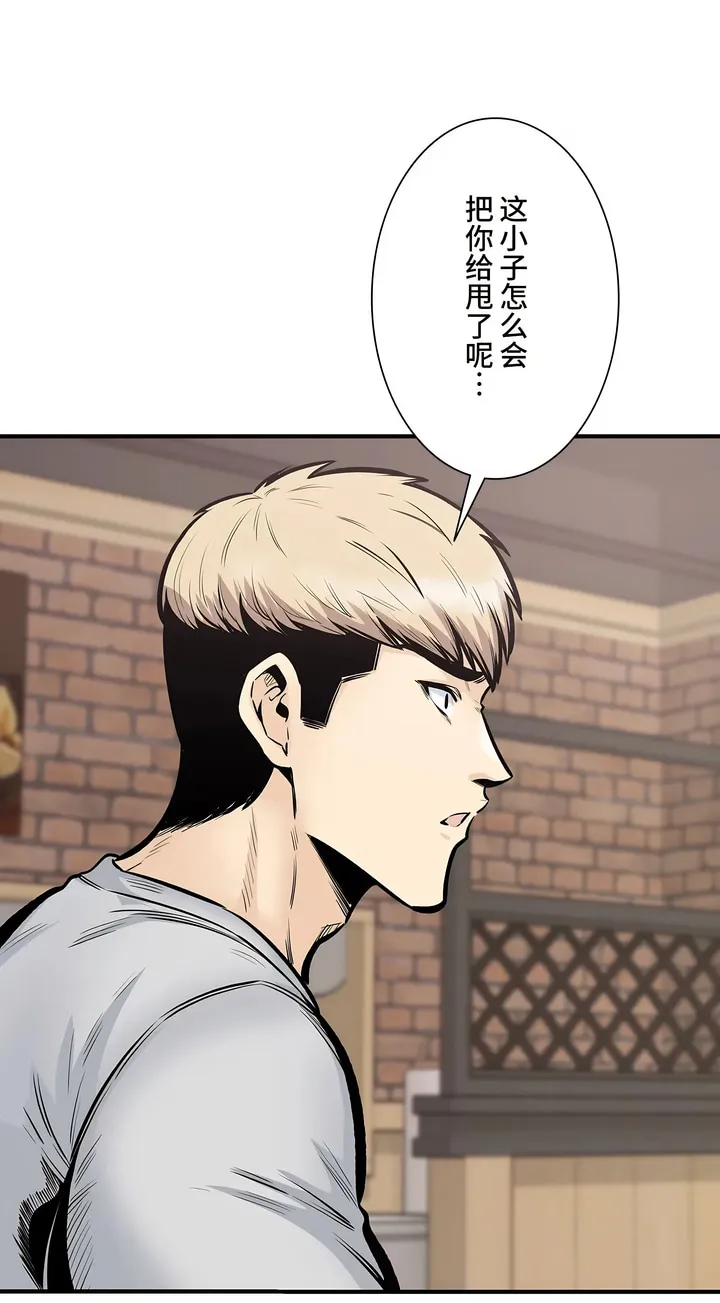 探视 - 第43章 - page 14