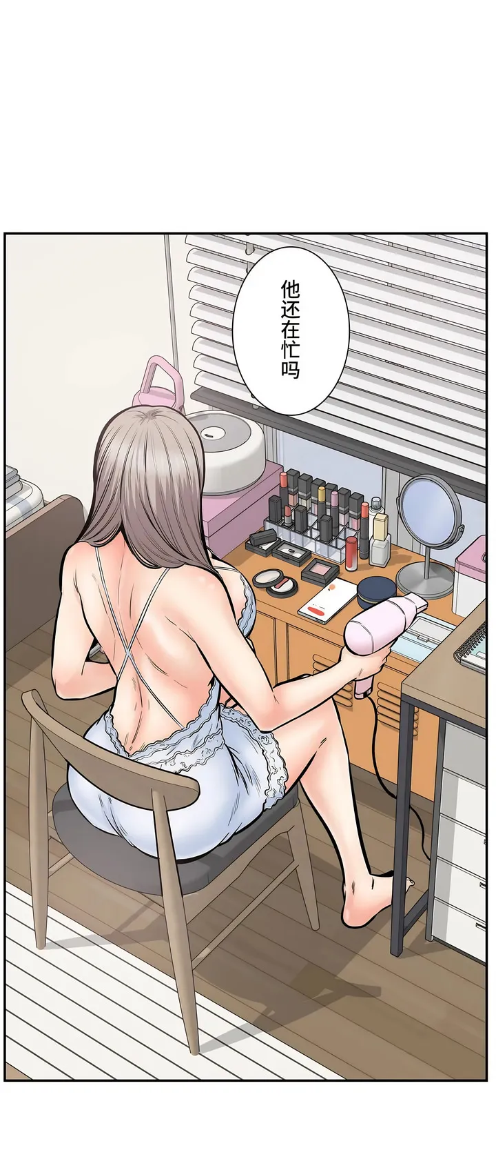 探视 - 第43章 - page 22