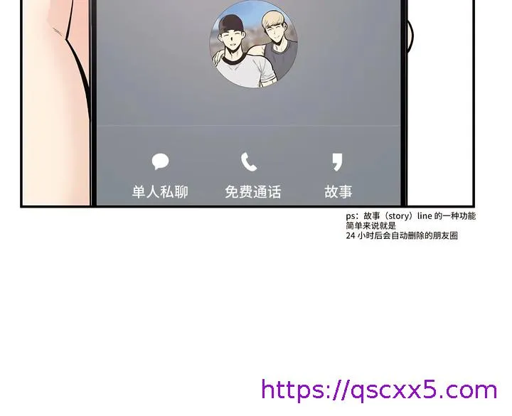 探视 - 第43章 - page 25