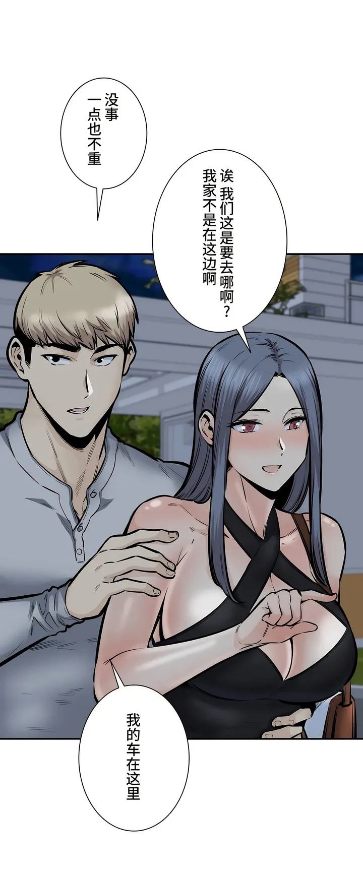 探视 - 第43章 - page 30