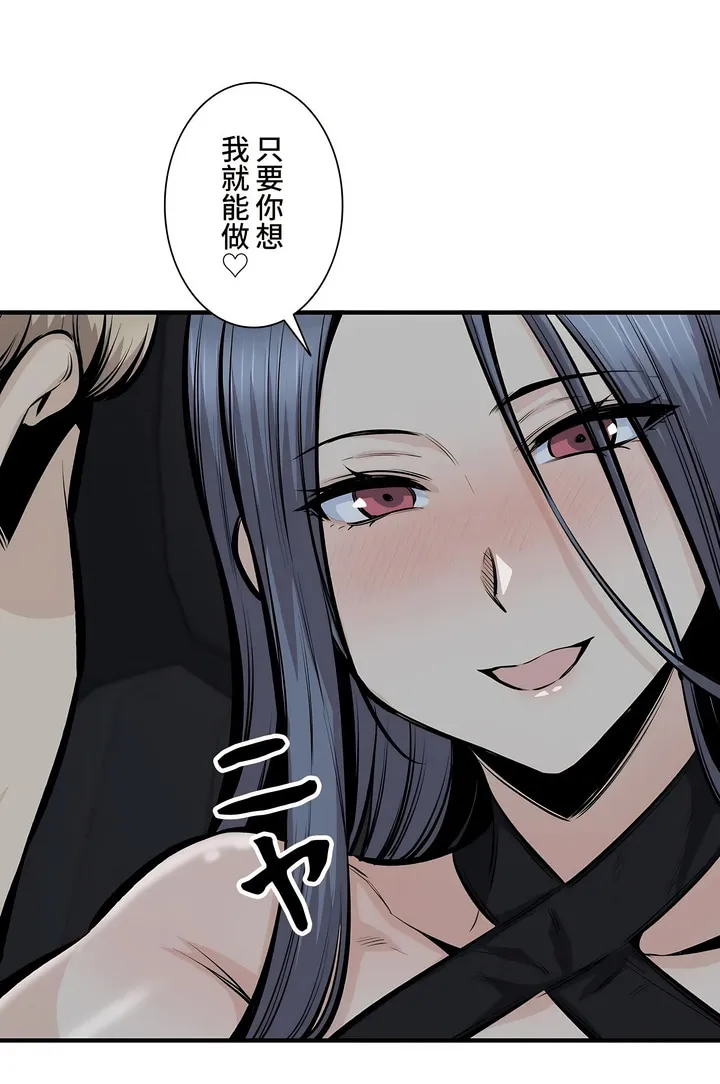 探视 - 第43章 - page 42