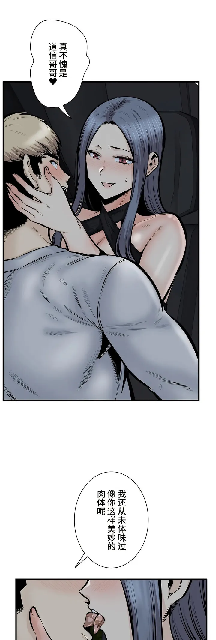 探视 - 第43章 - page 52