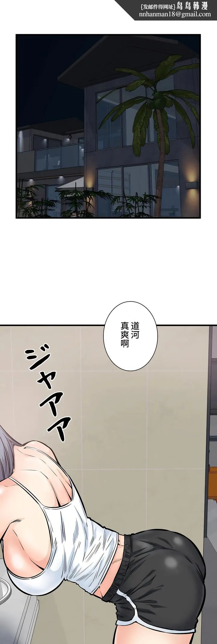 探视 - 第41章 - page 1