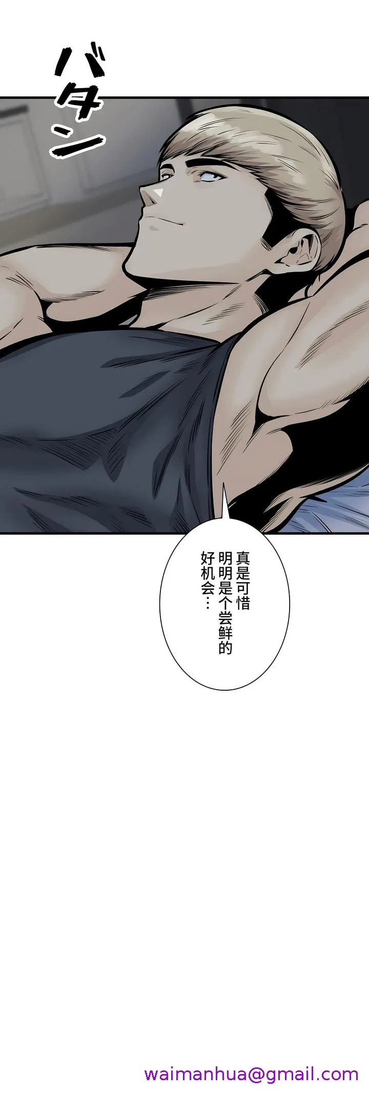 探视 - 第41章 - page 13