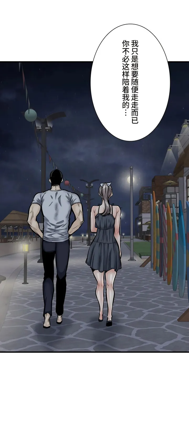 探视 - 第41章 - page 15