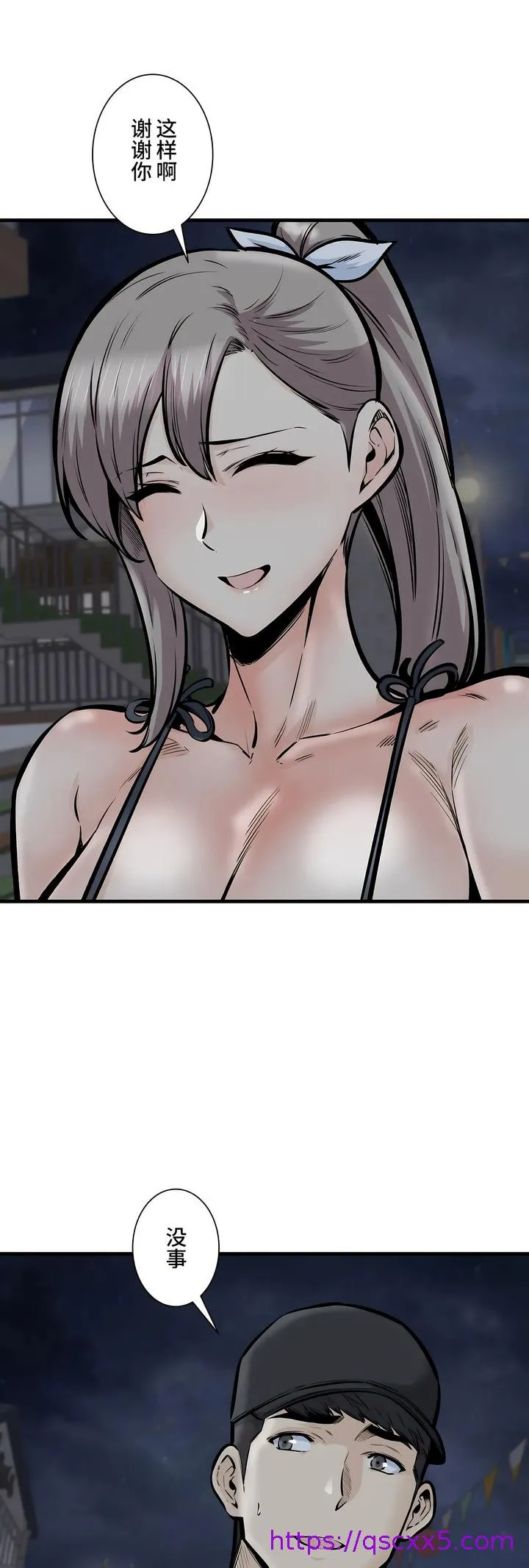 探视 - 第41章 - page 17