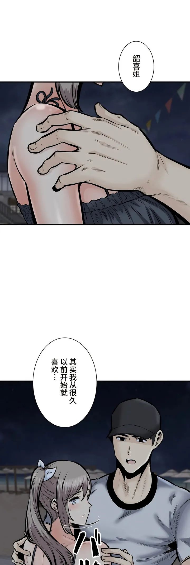 探视 - 第41章 - page 31