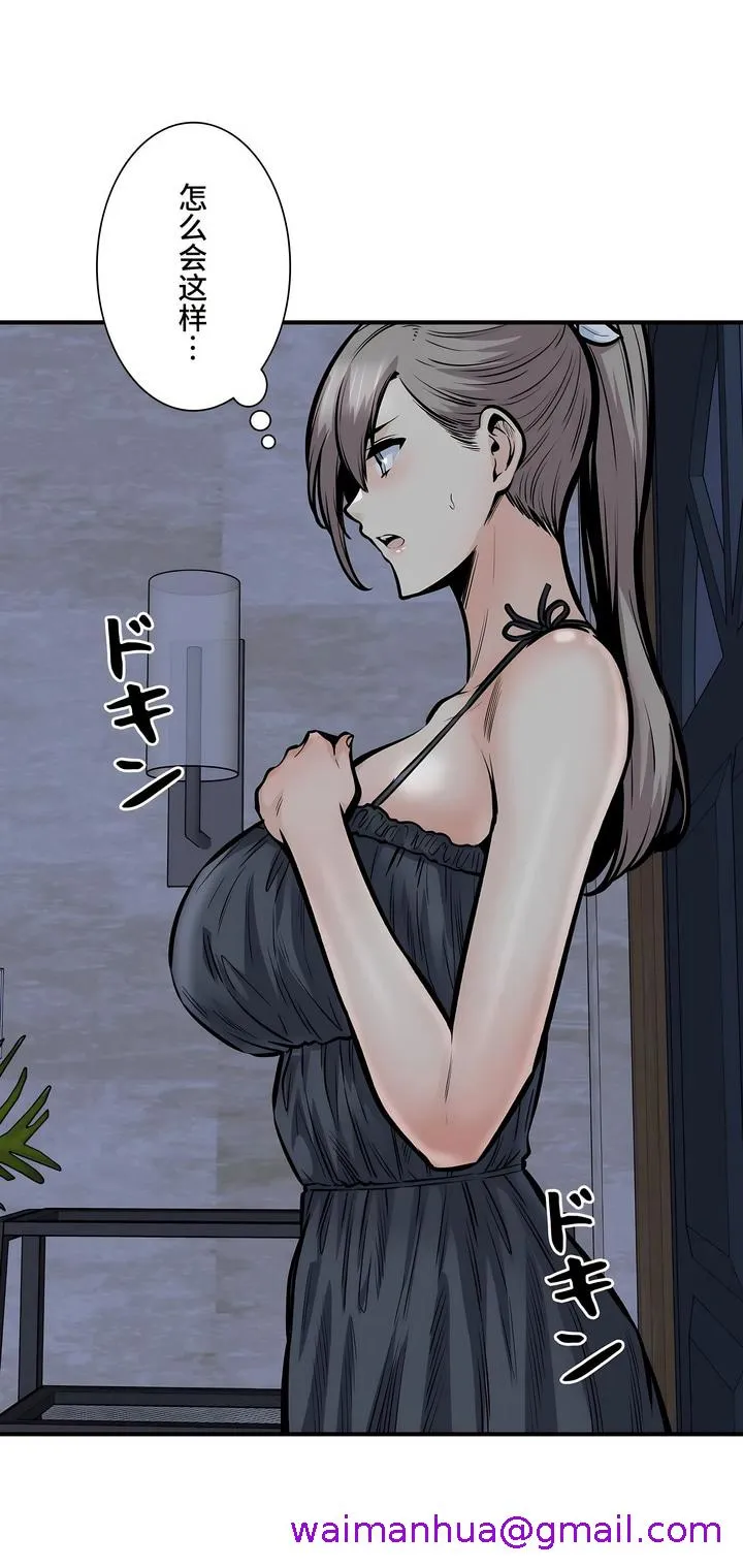 探视 - 第41章 - page 37