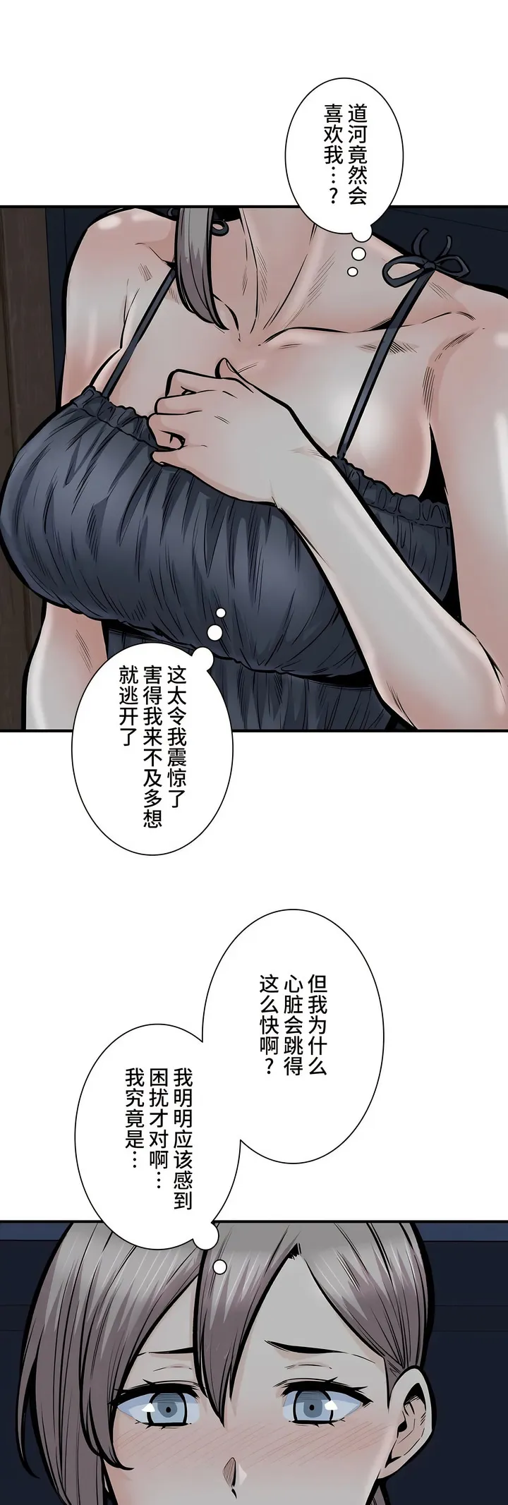 探视 - 第41章 - page 38