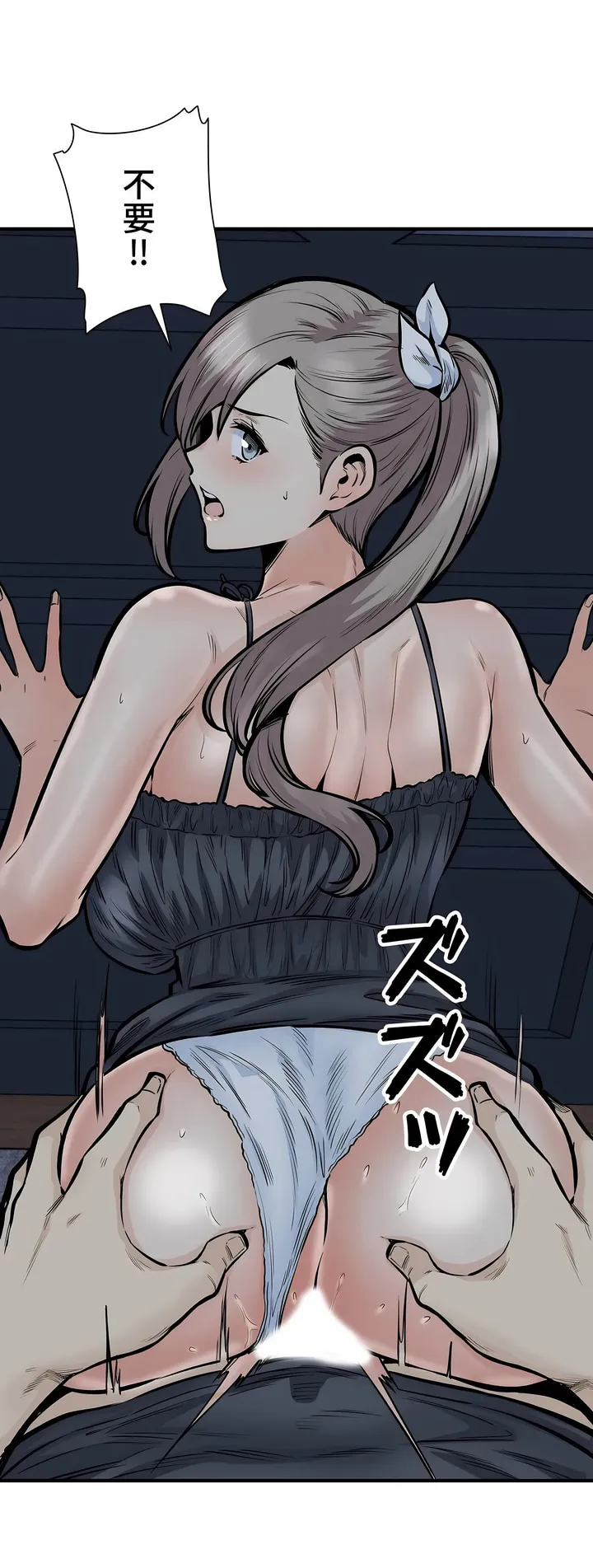 探视 - 第41章 - page 48