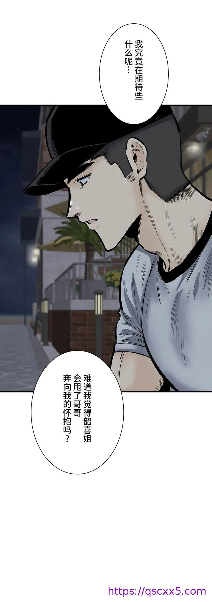 探视 - 第41章 - page 57
