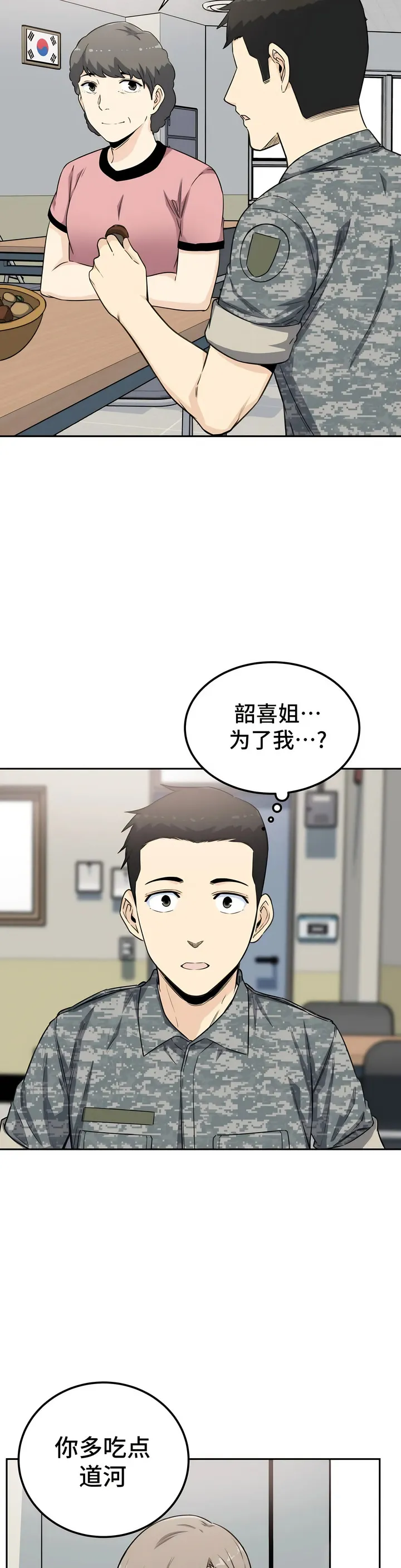 探视 - 第3章 - page 7