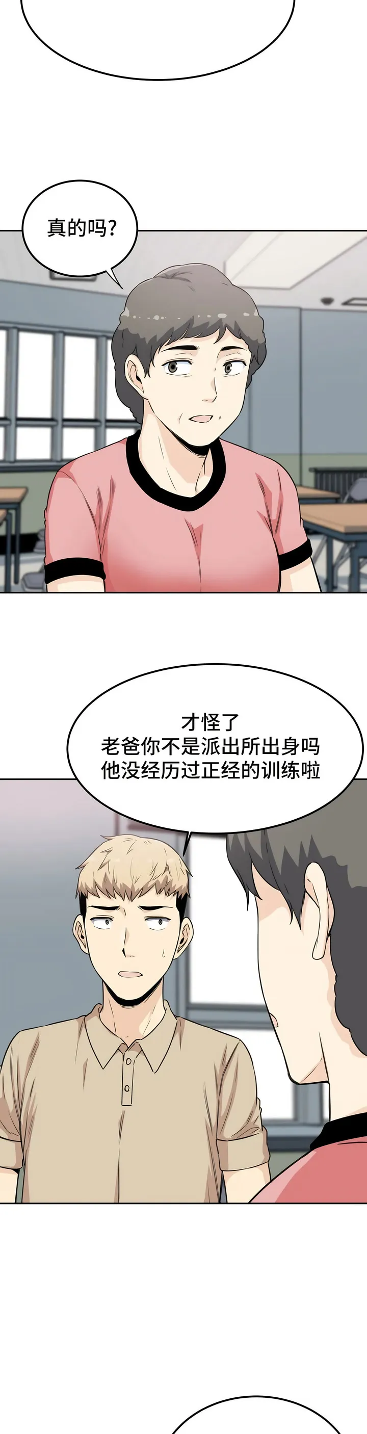 探视 - 第3章 - page 11