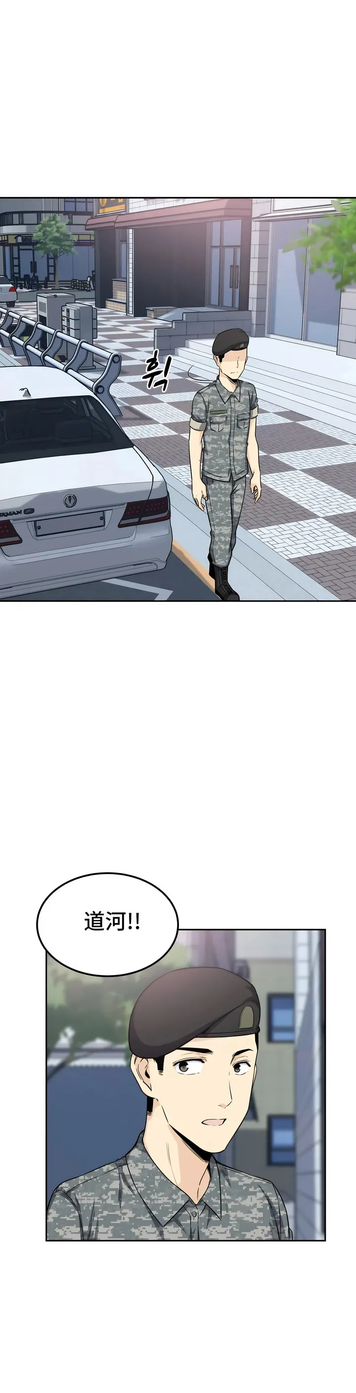 探视 - 第3章 - page 15