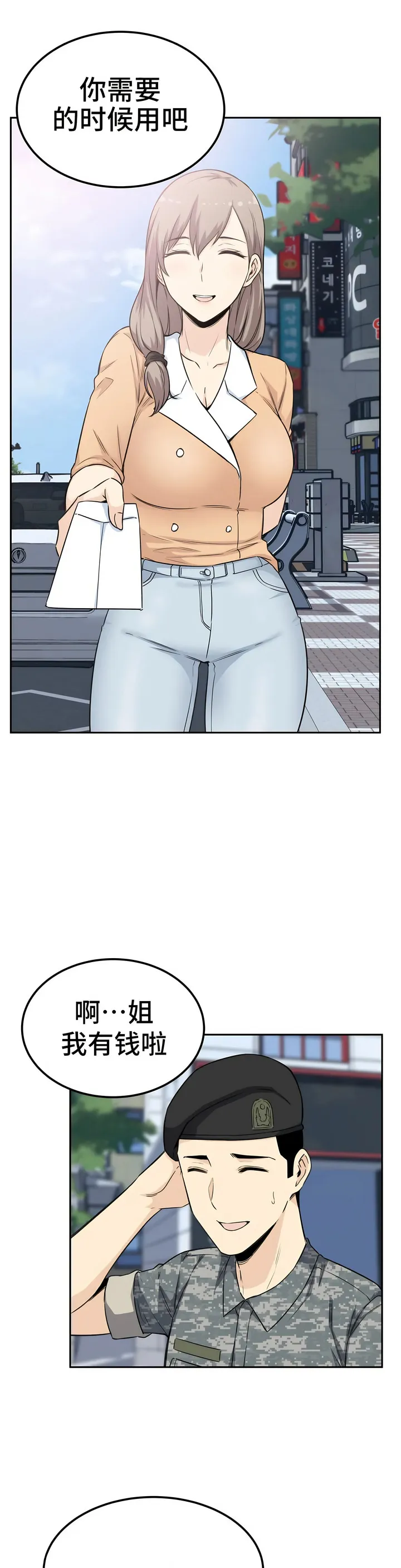 探视 - 第3章 - page 16