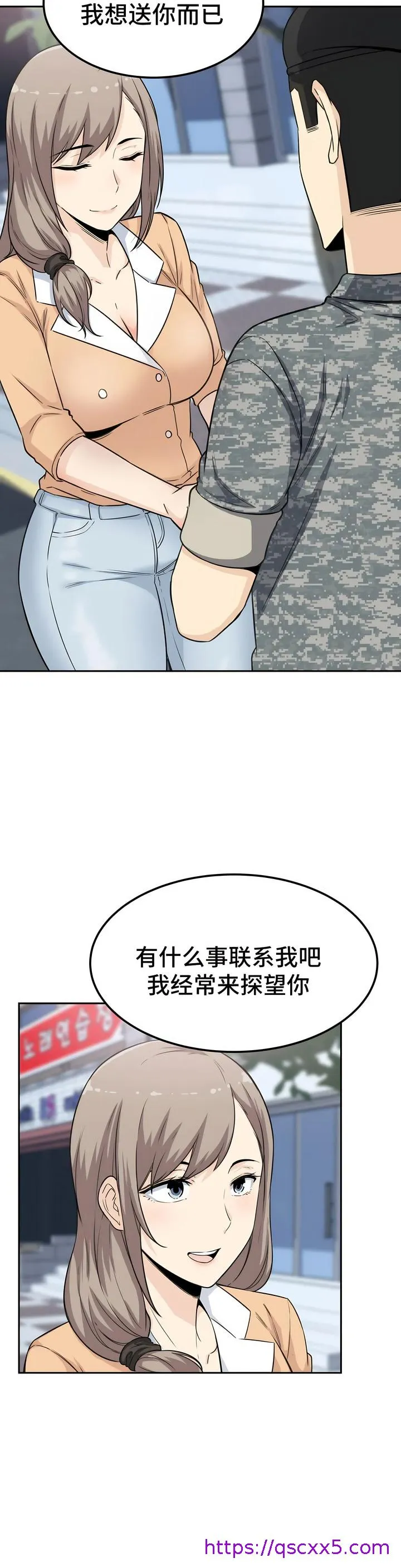 探视 - 第3章 - page 17