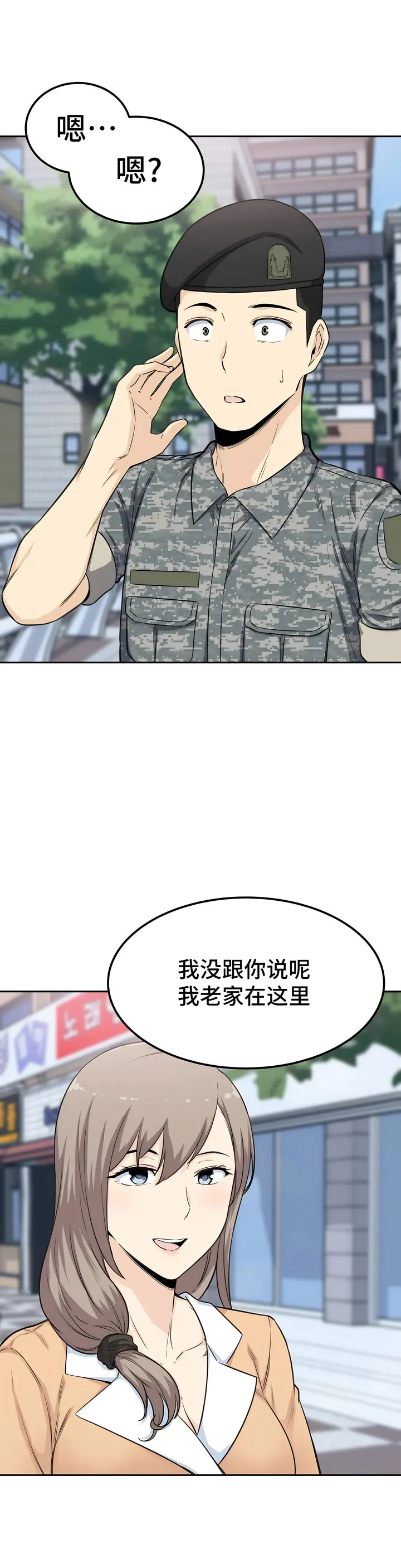 探视 - 第3章 - page 18
