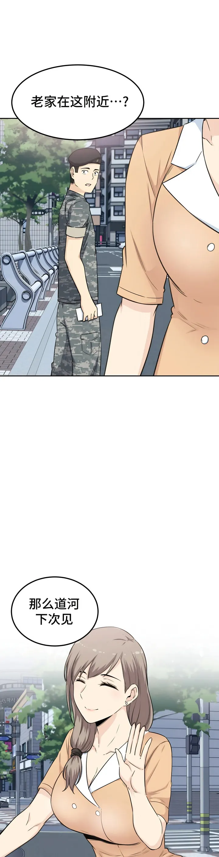 探视 - 第3章 - page 19