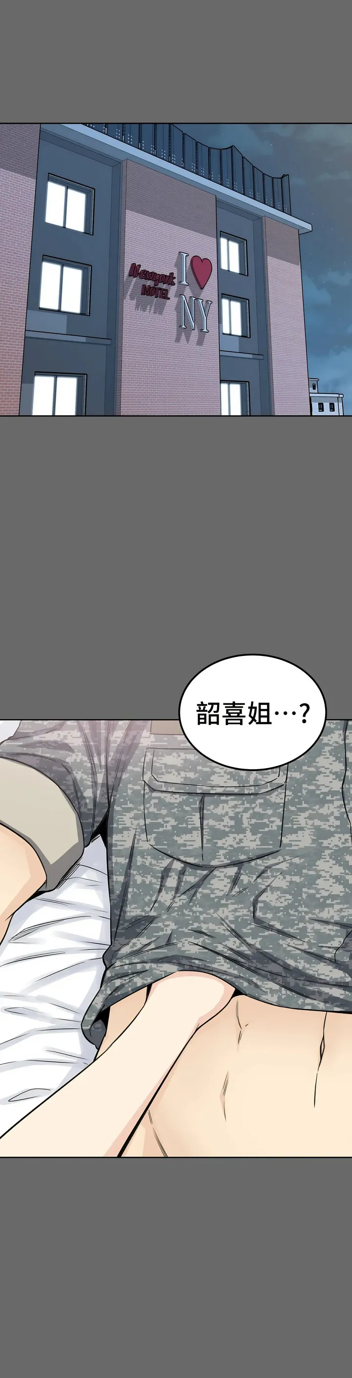 探视 - 第3章 - page 24