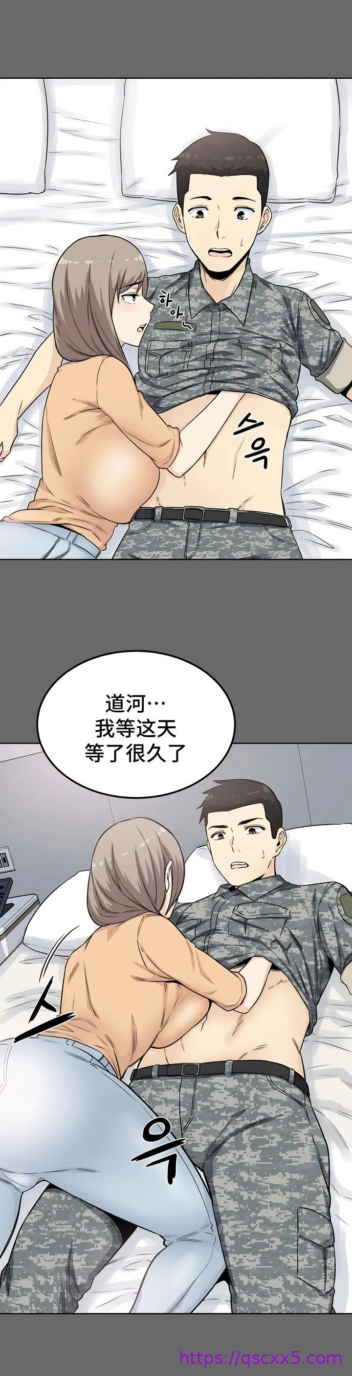 探视 - 第3章 - page 25