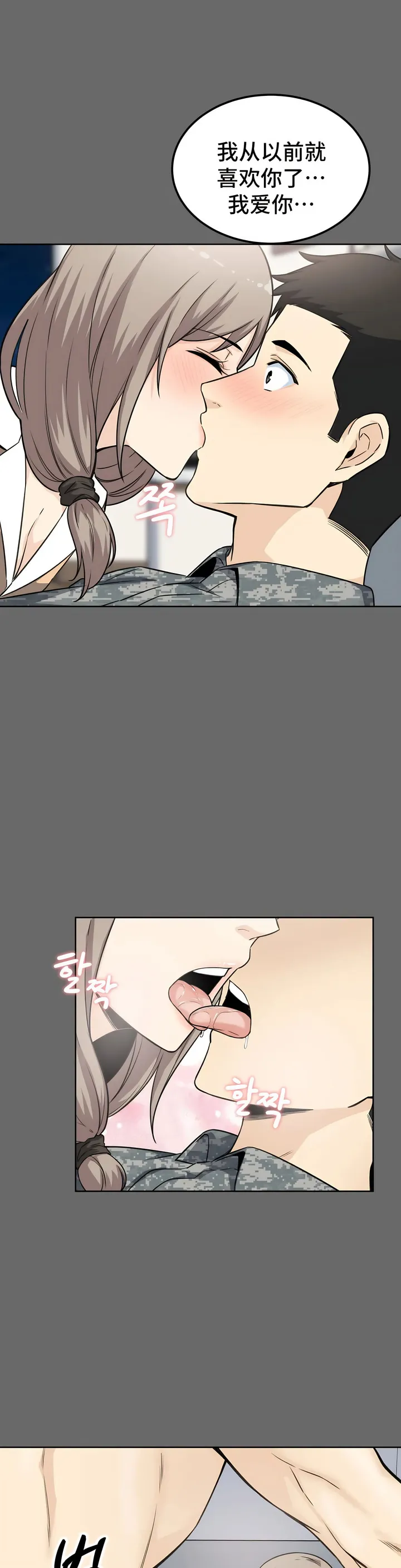 探视 - 第3章 - page 26