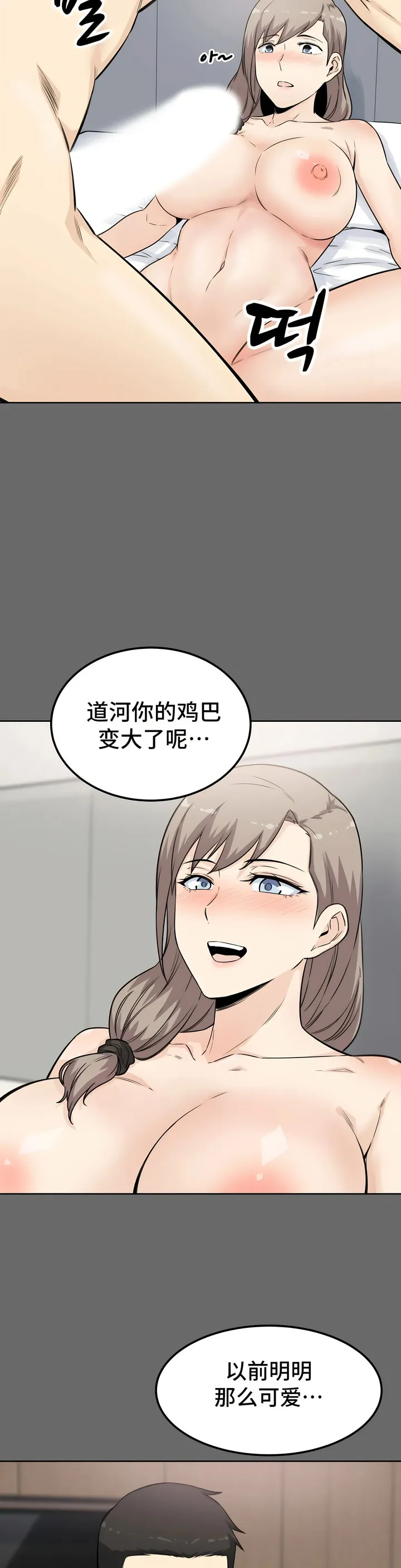 探视 - 第3章 - page 27