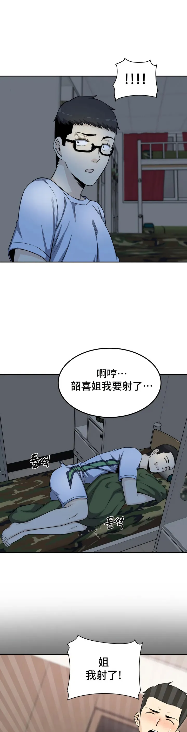 探视 - 第3章 - page 36