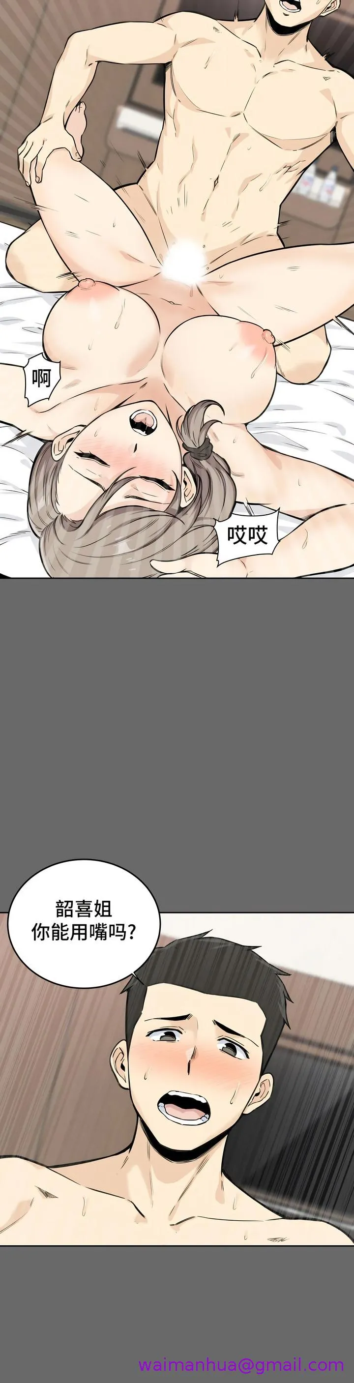 探视 - 第3章 - page 37