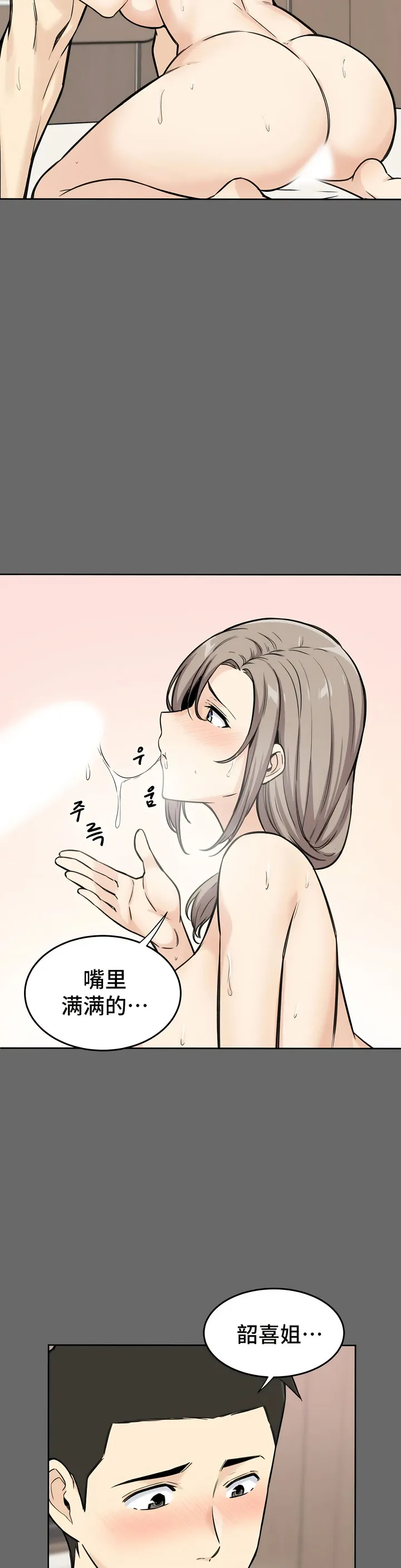 探视 - 第3章 - page 40