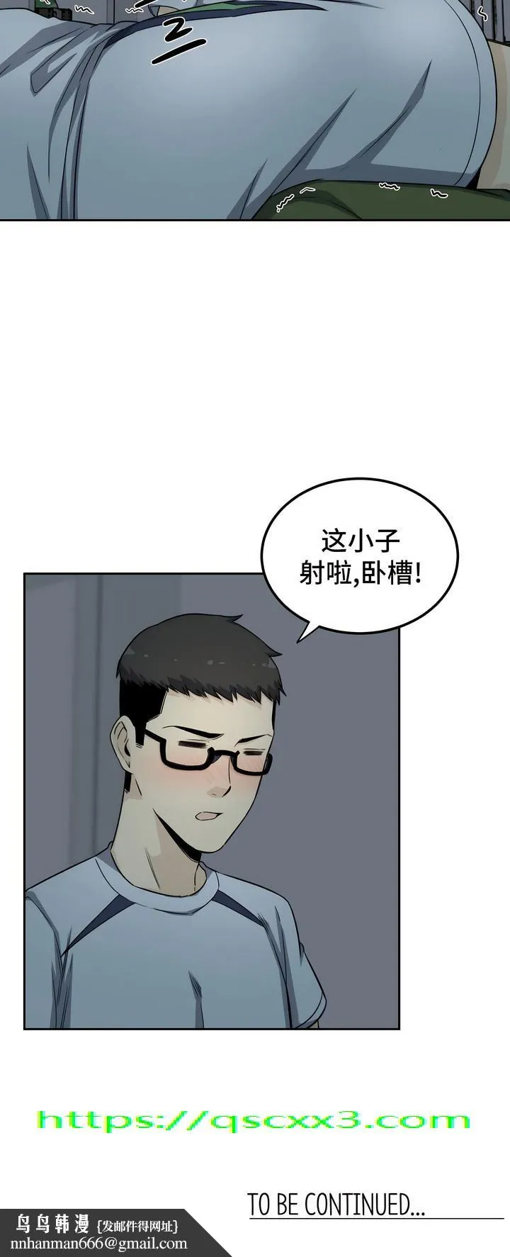 探视 - 第3章 - page 42