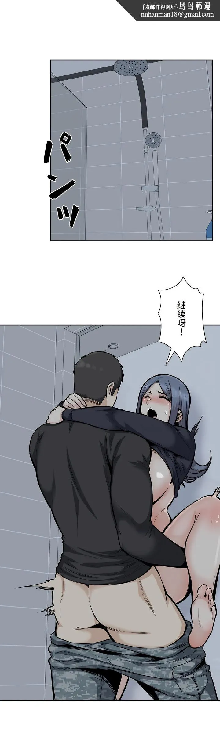 探视 - 第19章 - page 1