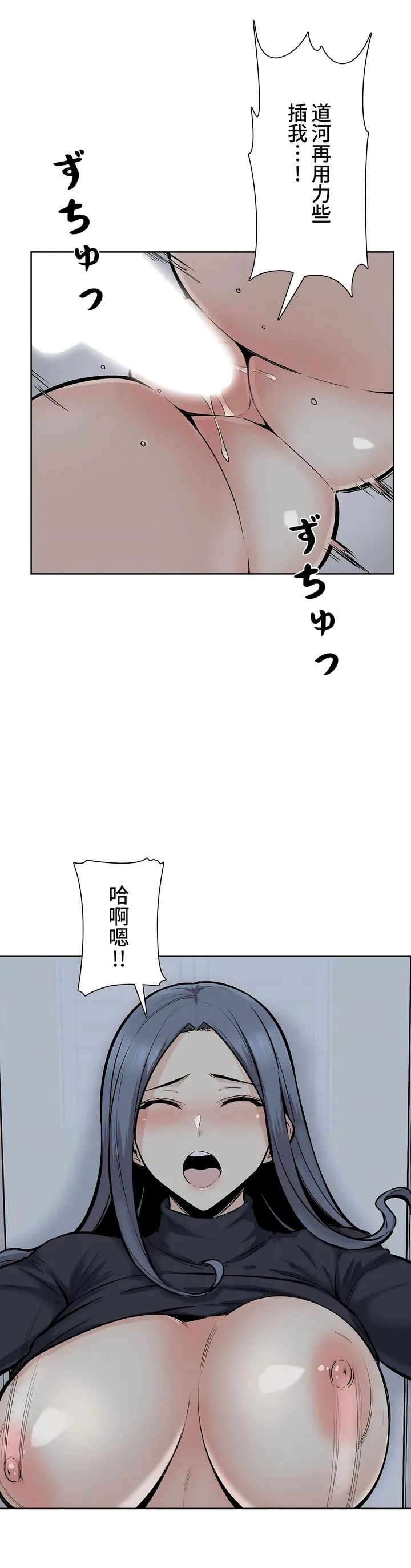 探视 - 第19章 - page 2