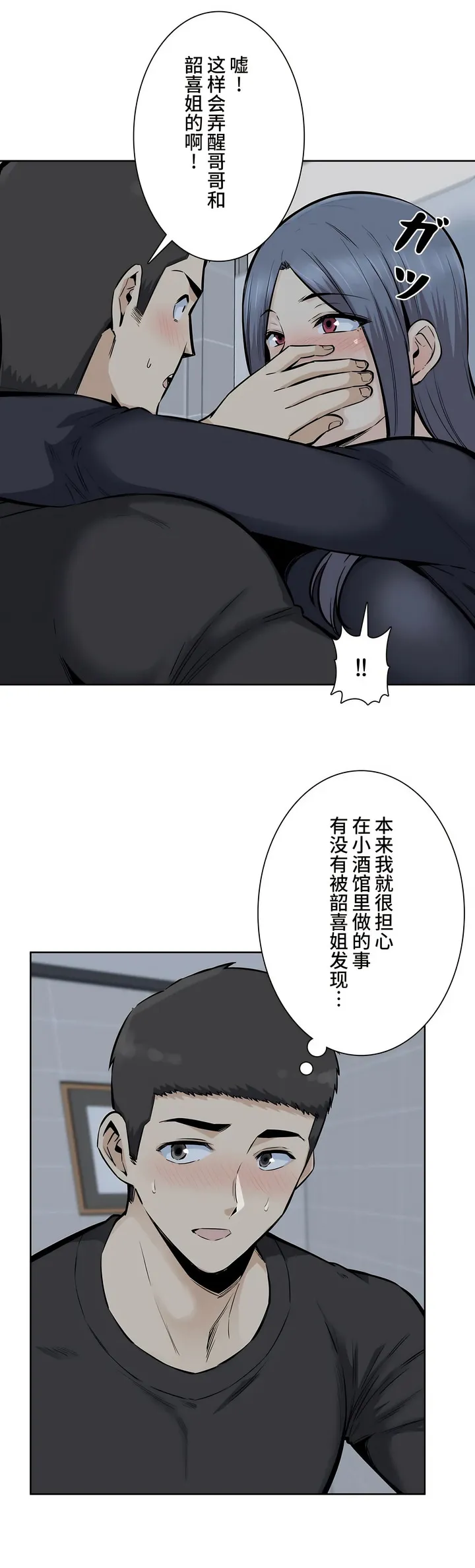 探视 - 第19章 - page 3