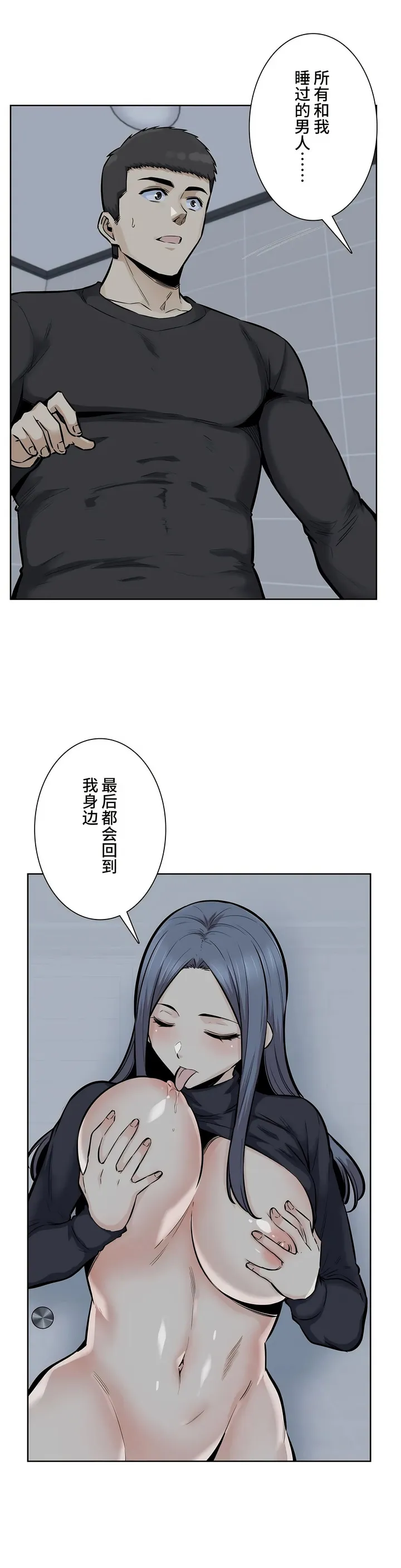 探视 - 第19章 - page 8