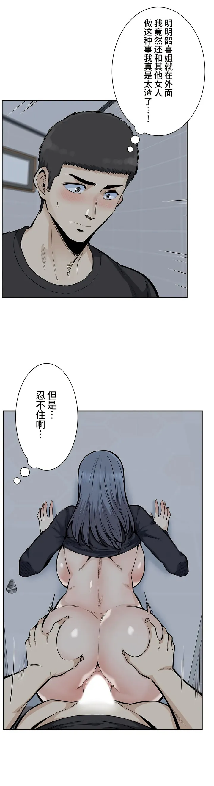 探视 - 第19章 - page 14