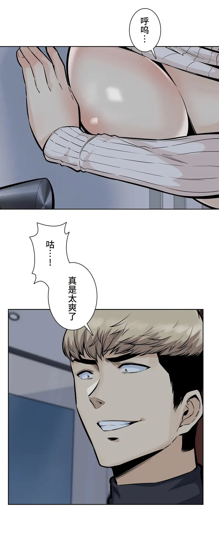 探视 - 第19章 - page 19