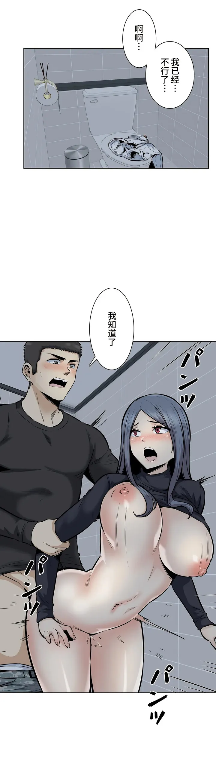 探视 - 第19章 - page 23