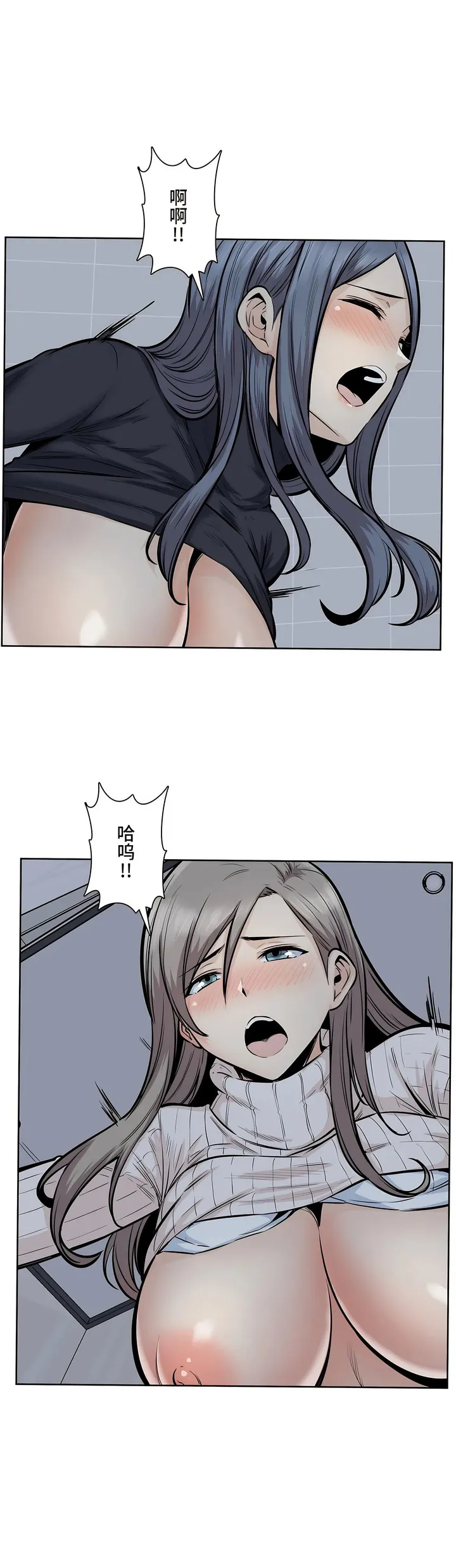 探视 - 第19章 - page 26