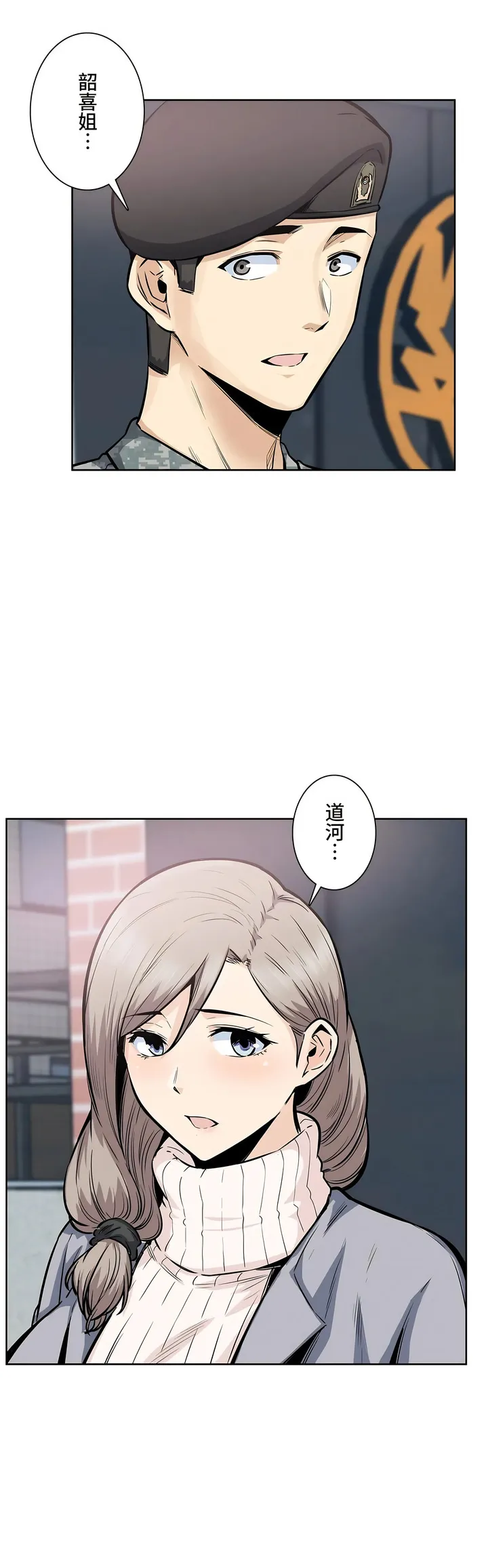 探视 - 第19章 - page 31
