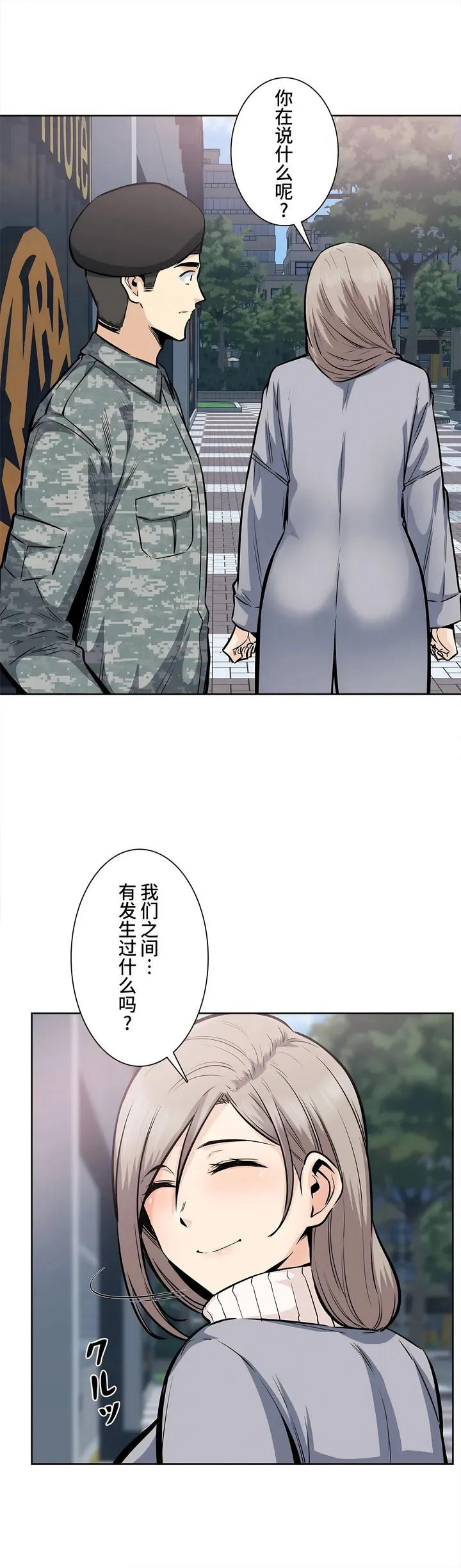 探视 - 第19章 - page 35
