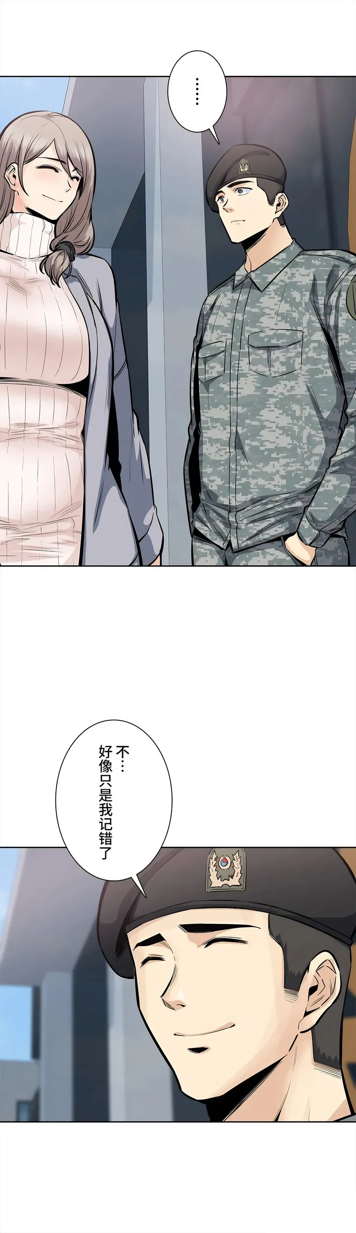 探视 - 第19章 - page 36