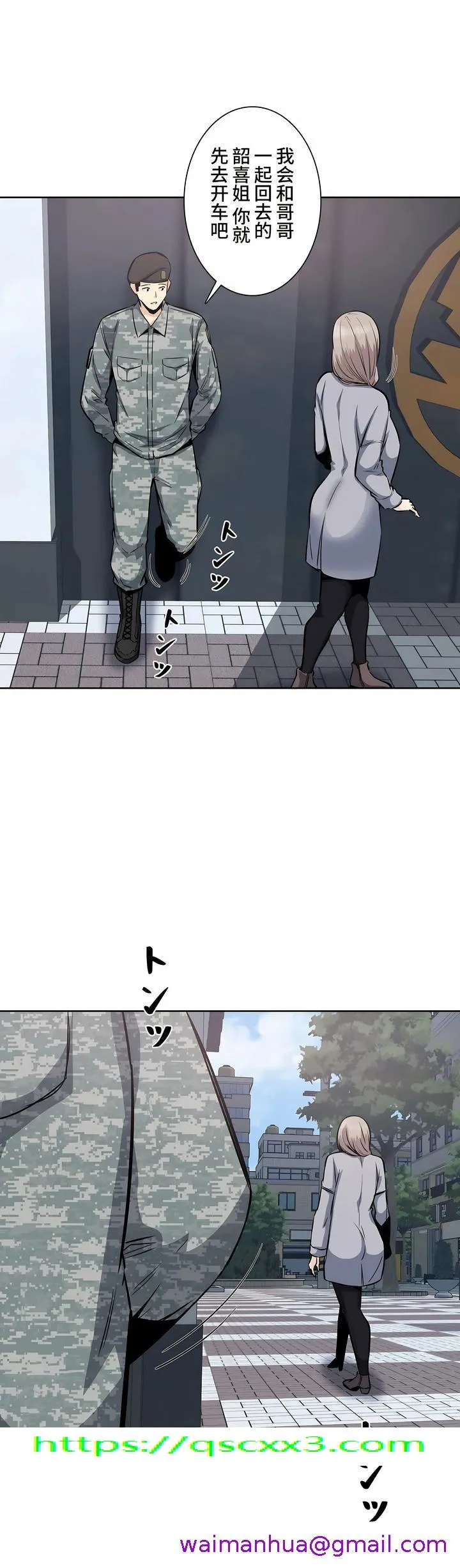 探视 - 第19章 - page 37